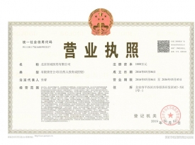 營業執照