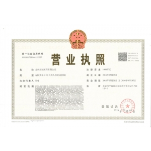 營業執照