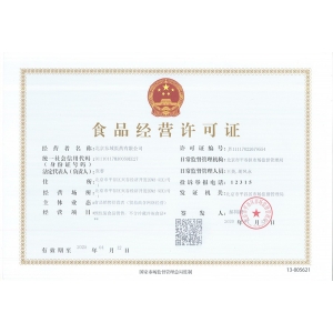 食品經營許可證